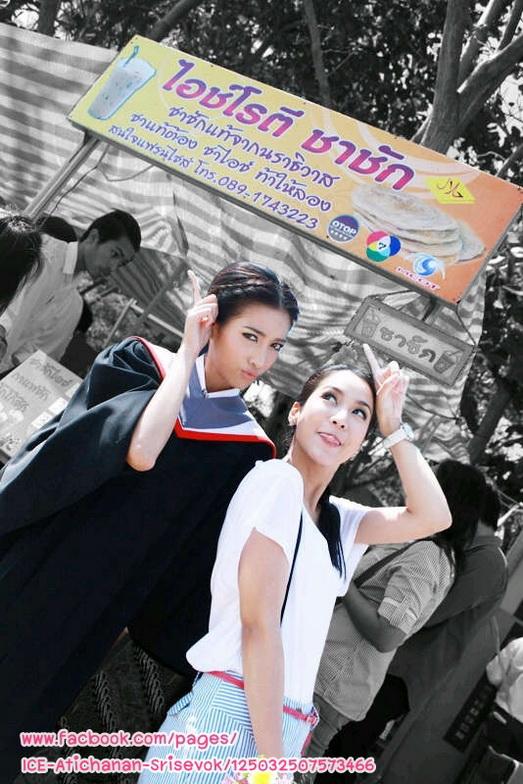 "ไอซ์ อธิชนันท์" เข้ารับพระราชทานปริญญาบัตร ณ มศว.