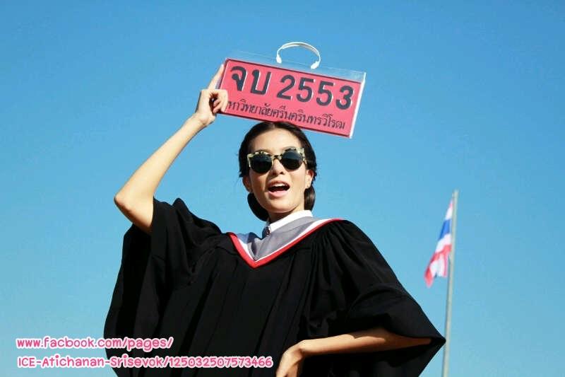 "ไอซ์ อธิชนันท์" เข้ารับพระราชทานปริญญาบัตร ณ มศว.