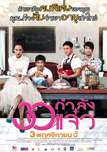 4.30กำลังแจ๋ว - 72 ล้านบาท