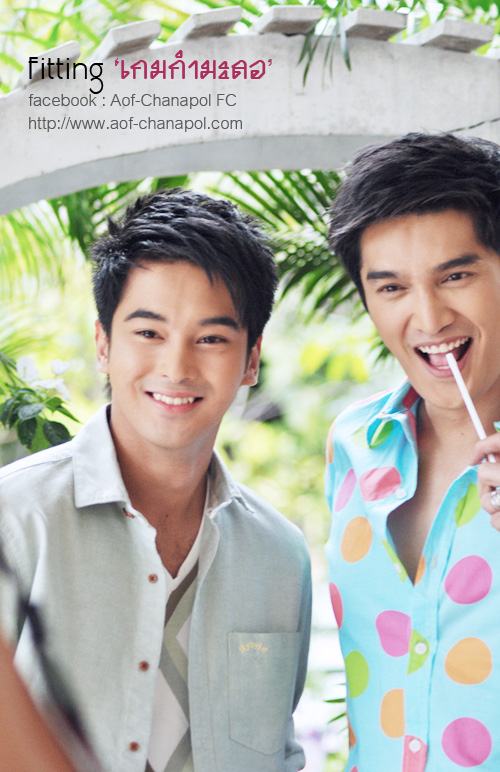 "อ๊อฟ ชนะพล"ฟิตติ้งละครเรื่องใหม่...."เกมกำมะลอ"