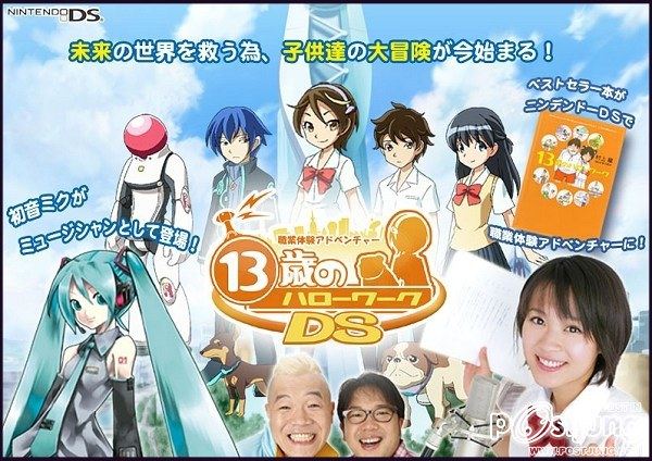 13-sai no Hello Work
