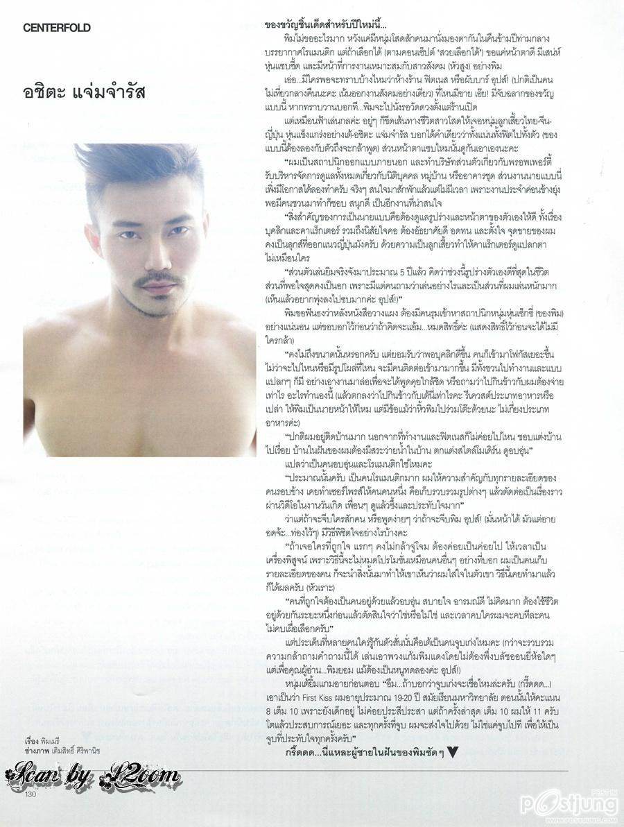 อชิตะ แจ่มจำรัส @ VOLUME vol.7 no.159 December 2011