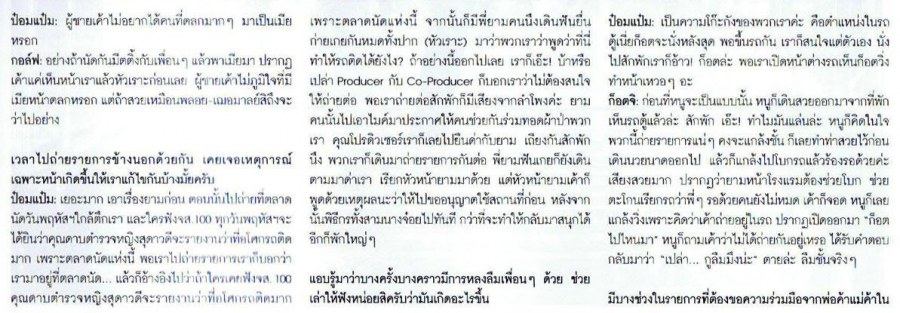 สามสาว เทยเที่ยวไทย @ OK! no.162 January 2012