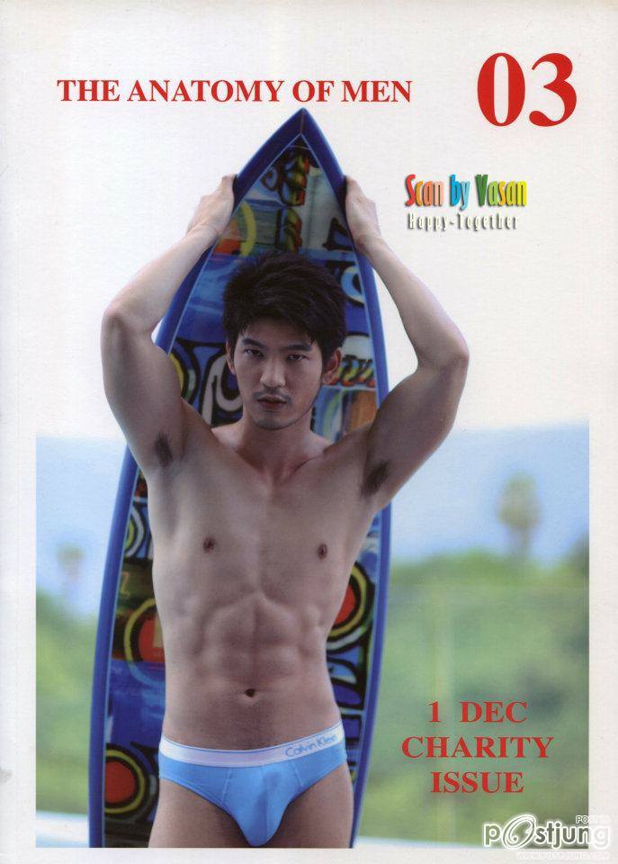 เบียร์ ศิววัชร์