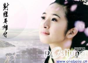 หลินอี้เฉิน จากมังกรหยกภาค1 ปี2008