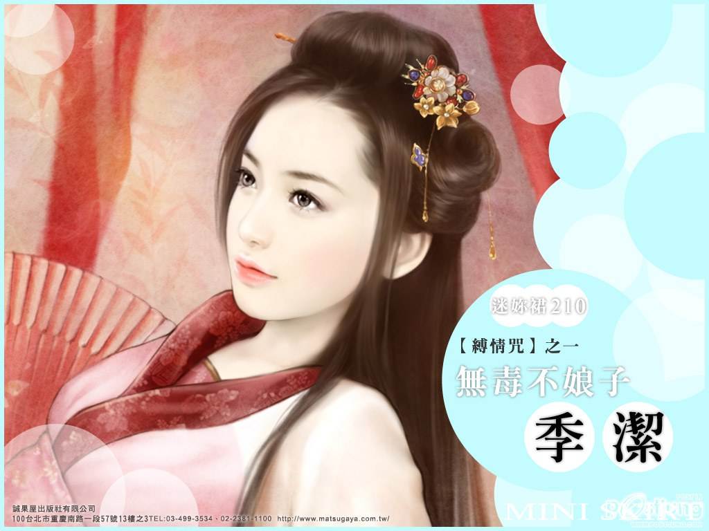 ภาพวาดสาวงามจีน