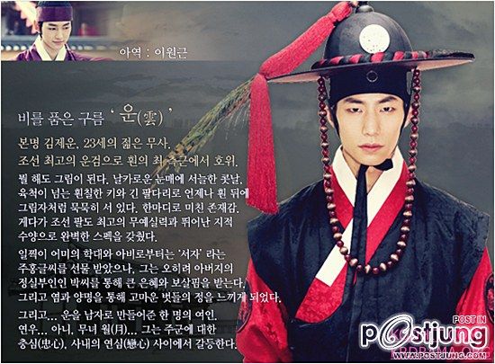 The Moon That Embraces the Sun