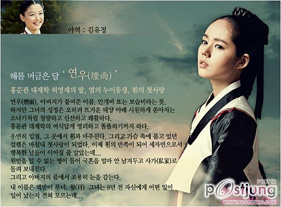 The Moon That Embraces the Sun