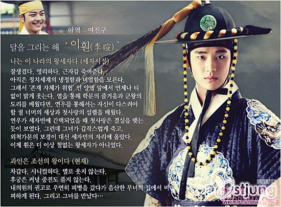 The Moon That Embraces the Sun