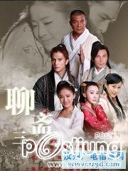 Liao Zhai 3