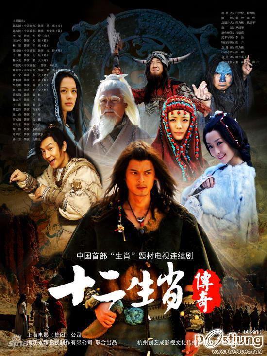 The Legend of Chinese Zodiac (2011)