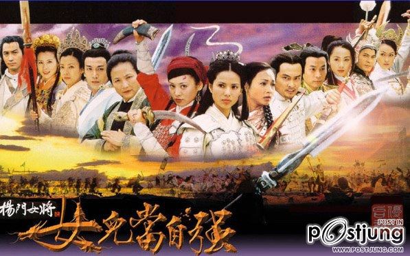 ขุนศึกตระกูลหยาง ภาค 14 ทวนฟ้า สะท้านแผ่นดิน