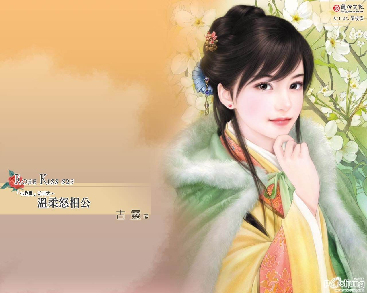 ภาพวาดสาวงามจีน 2