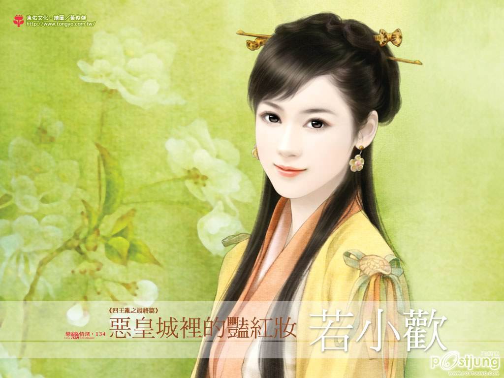 ภาพวาดสาวงามจีน 2