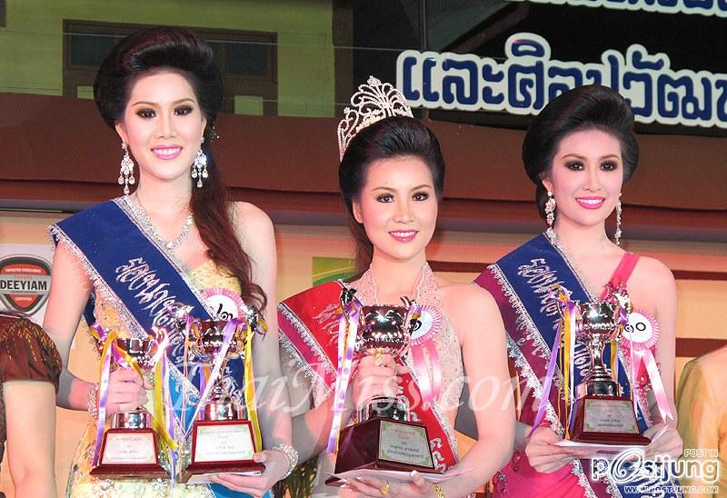 นางสาวอุบลราชธานี ๒๕๕๕ “งามล้ำกุลสตรี คนดีศรีอุบลฯ”(10 คนสุดท้าย)