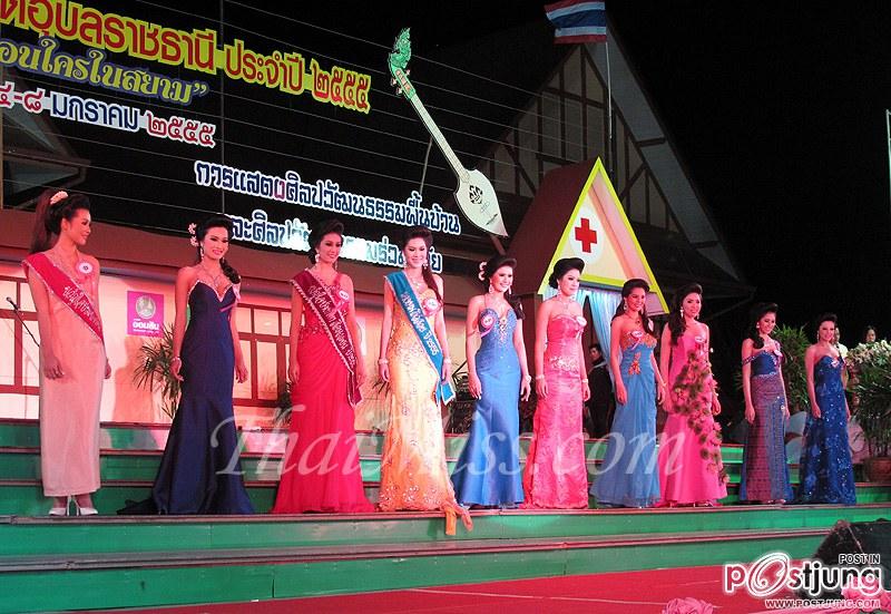 นางสาวอุบลราชธานี ๒๕๕๕ “งามล้ำกุลสตรี คนดีศรีอุบลฯ”(10 คนสุดท้าย)