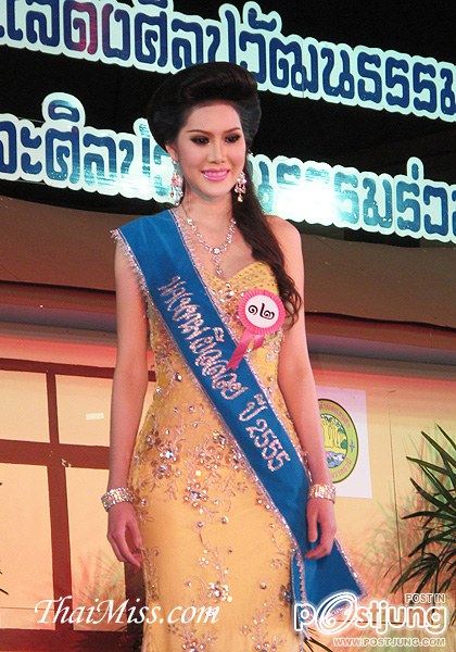 นางสาวอุบลราชธานี ๒๕๕๕ “งามล้ำกุลสตรี คนดีศรีอุบลฯ”(10 คนสุดท้าย)