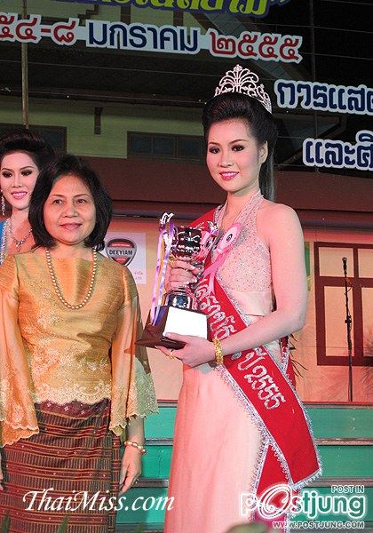 นางสาวอุบลราชธานี ๒๕๕๕ “งามล้ำกุลสตรี คนดีศรีอุบลฯ”(10 คนสุดท้าย)