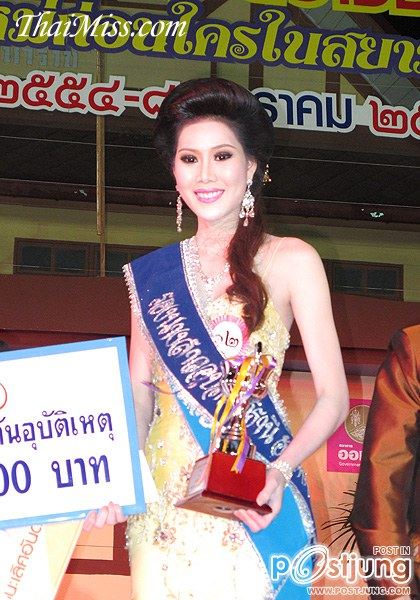นางสาวอุบลราชธานี ๒๕๕๕ “งามล้ำกุลสตรี คนดีศรีอุบลฯ”(10 คนสุดท้าย)