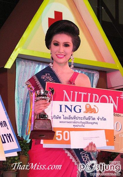 นางสาวอุบลราชธานี ๒๕๕๕ “งามล้ำกุลสตรี คนดีศรีอุบลฯ”(10 คนสุดท้าย)