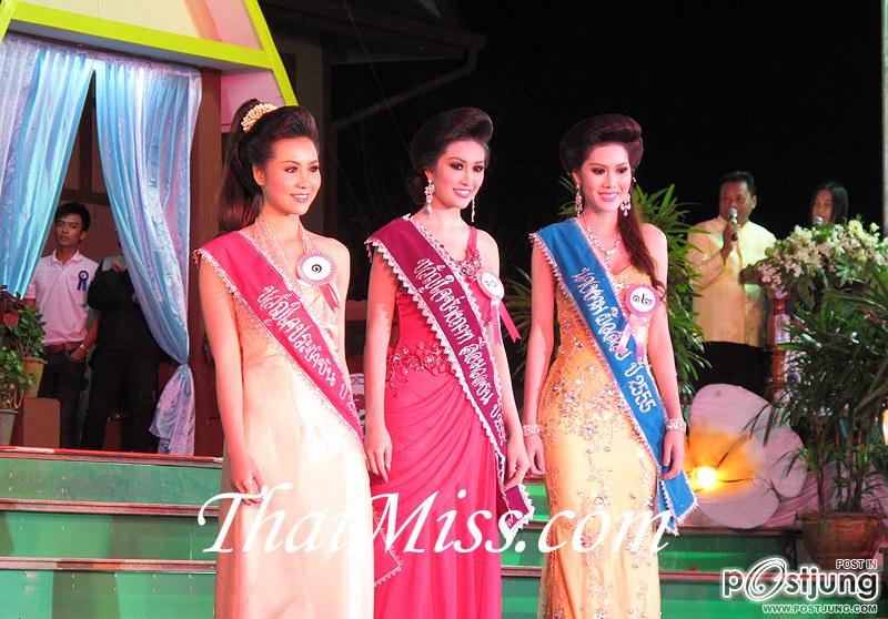 นางสาวอุบลราชธานี ๒๕๕๕ “งามล้ำกุลสตรี คนดีศรีอุบลฯ”(10 คนสุดท้าย)