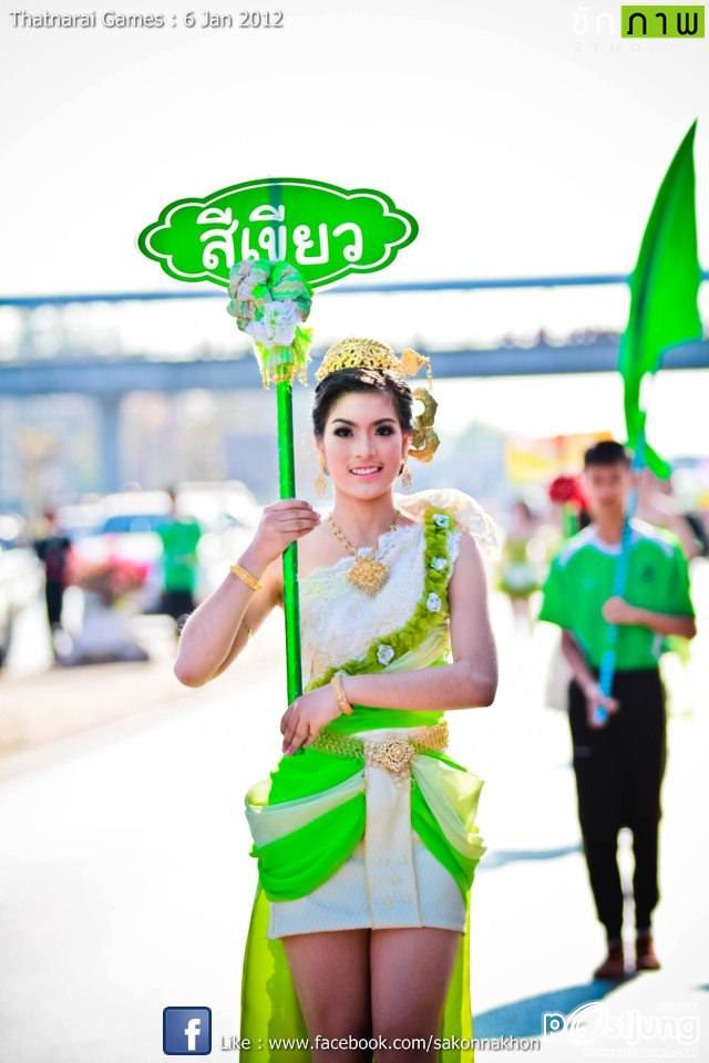ขบวนสีเขียว