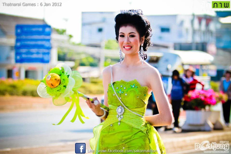 สีเขียว