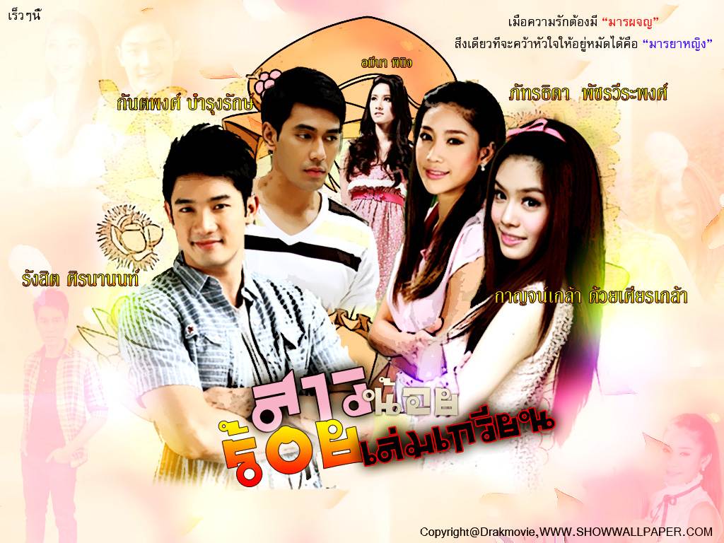 ทีเซอร์ละครใหม่"แตงโม ภัทรธิดา"...สาวน้อยร้อยเล่มเกวียน