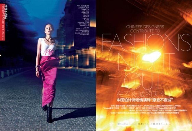 VOGUE CHINA: XIAO WEN IN "FASHION'S NIGHT OUT" BY PHOTOGRAPHER STOCKTON JOHNSON