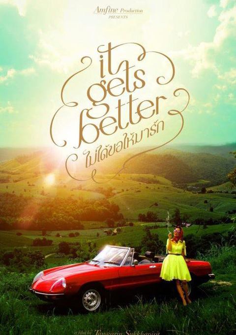 It Gets Better ไม่ได้ขอให้มารัก....14 กุมภานี่ค่ะ (อย่าลืมไปดูกันน้า ^^)