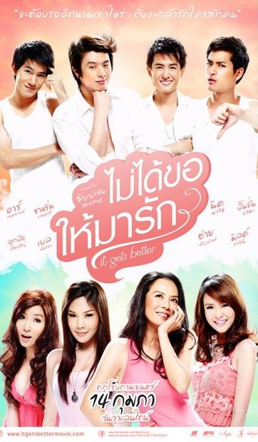 It Gets Better ไม่ได้ขอให้มารัก....14 กุมภานี่ค่ะ (อย่าลืมไปดูกันน้า ^^)