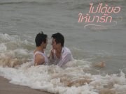 It Gets Better ไม่ได้ขอให้มารัก....14 กุมภานี่ค่ะ (อย่าลืมไปดูกันน้า ^^)
