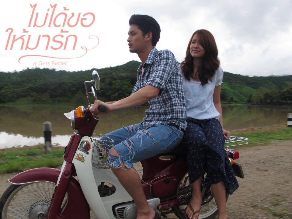 It Gets Better ไม่ได้ขอให้มารัก....14 กุมภานี่ค่ะ (อย่าลืมไปดูกันน้า ^^)