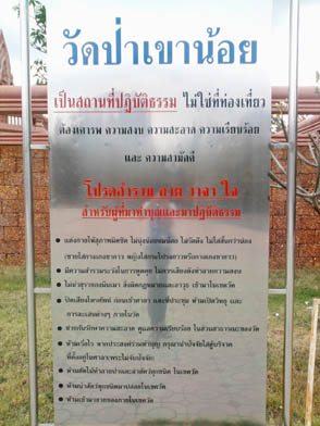 แนะนำสถานที่ปฏิบัติธรรม ให้ใจสงบ