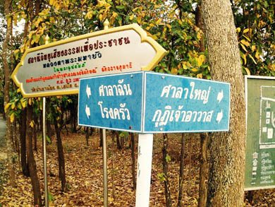 แนะนำสถานที่ปฏิบัติธรรม ให้ใจสงบ