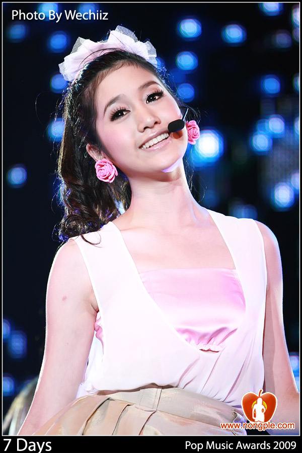 คิดถึงพิมไหม
