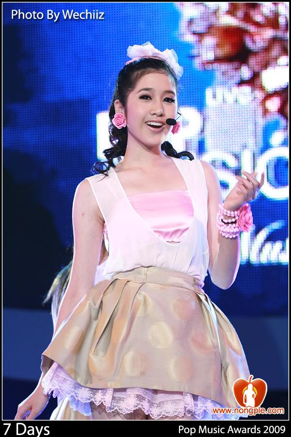 คิดถึงพิมไหม