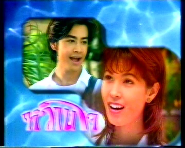 หวานใจ