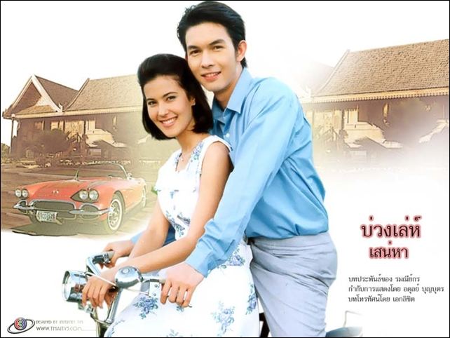 บ่วงเล่ห์เสน่หหา