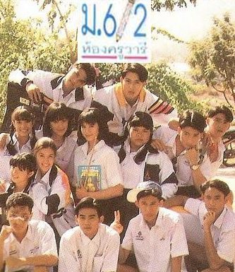ม.6/2 ห้องครูวารี
