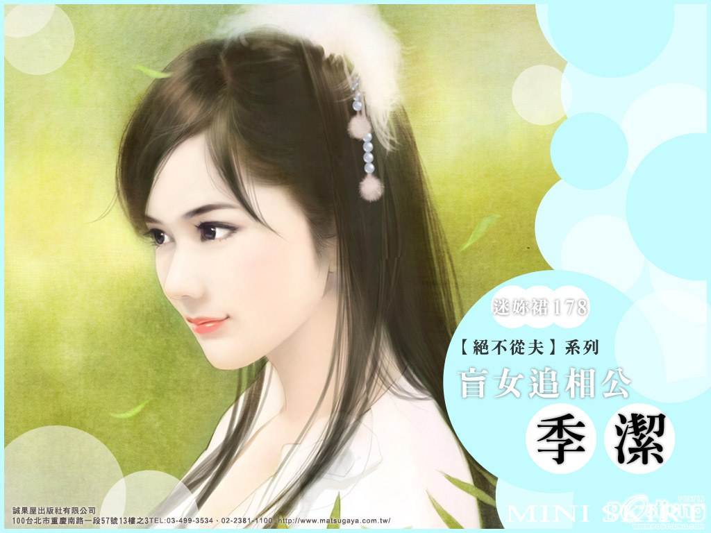 ภาพวาดสาวงามจีน 3