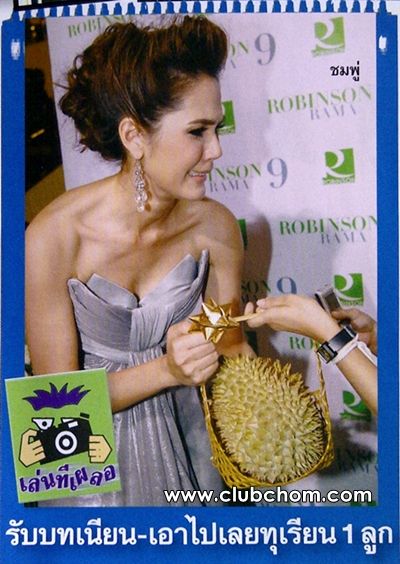 ชมพู่ อารยา น่ารักมากๆ
