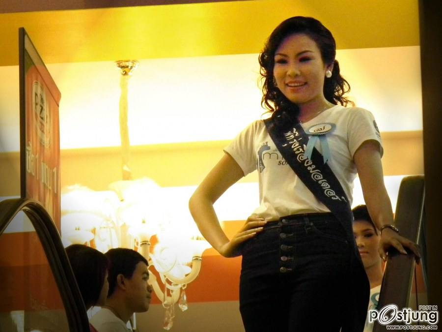 น้องโอ๋สงขลา