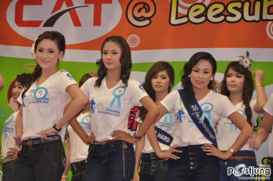 น้องโอ๋สงขลา