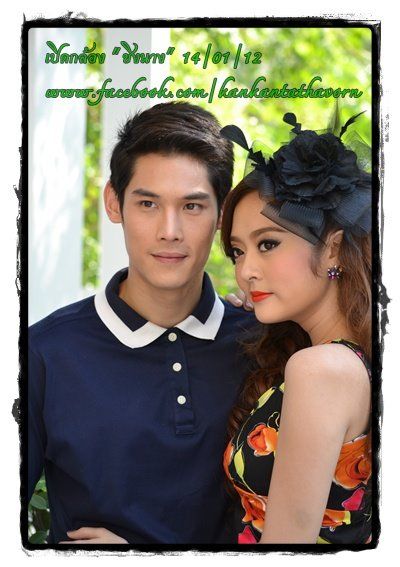[PICS] โพลีพลัลบวงสรวงละครเรื่องใหม่"ชิงนาง"