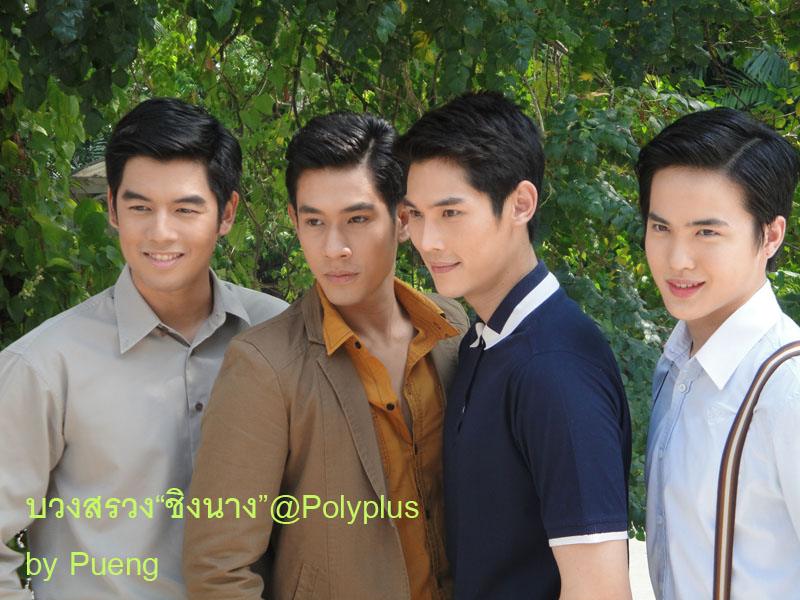 [PICS] โพลีพลัลบวงสรวงละครเรื่องใหม่"ชิงนาง"
