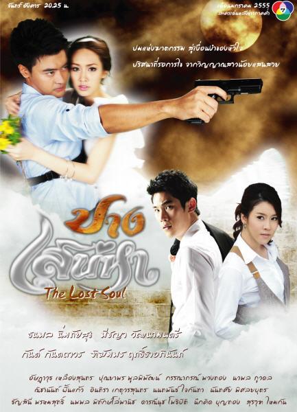 ปางเสน่หา...เริ่มวันที่ 23มกราคมนี้ (อย่าลืมดูกันน้า !!)