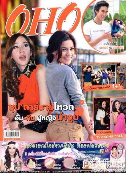 "อั้ม-คิมเบอรี่"ผู้หญิงน่าจูบมากที่สุดจากดาราชายโหวต@oho !!!
