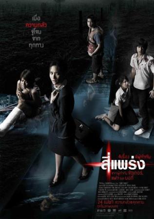 รวมภาพยนตร์ในค่ายหนังอารมณ์ดี "GTH"....