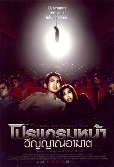 รวมภาพยนตร์ในค่ายหนังอารมณ์ดี "GTH"....